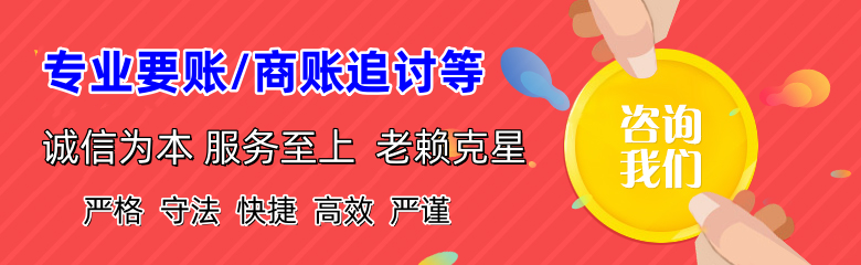 南溪要账公司